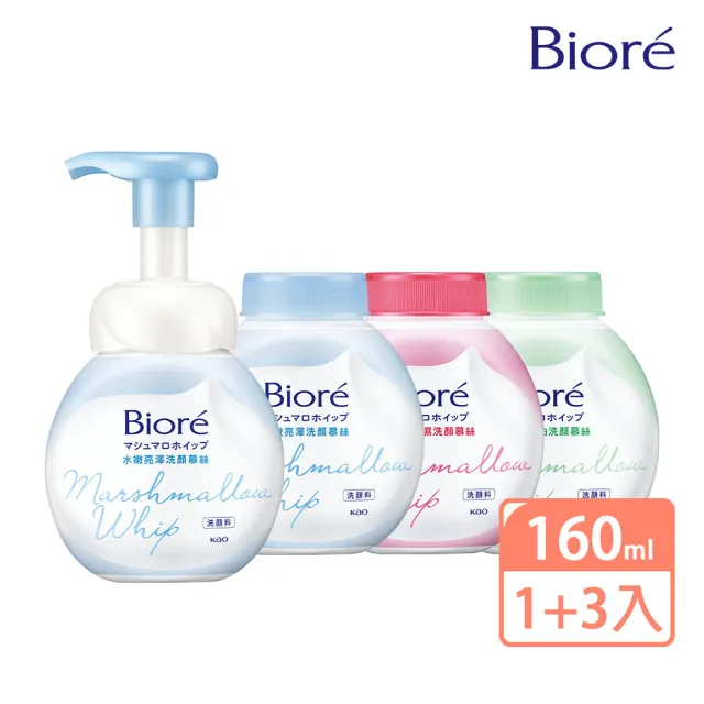 【Biore 蜜妮】洗顏慕絲超值四件組(本體160mlX1+更替瓶160mlX3)