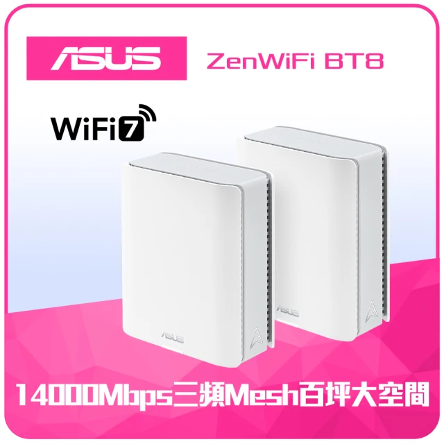 asus路由器/分享器