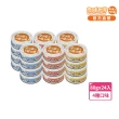 【PAW PAW LAND 肉球世界】鮮味大絲_肉絲主食罐80gx24入(貓主食罐 鮪魚 雞肉 蝦青素)