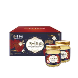 華齊堂魅力雪蛤燕窩露熱銷組