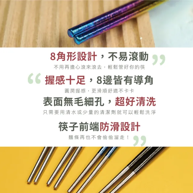 【BEST Ti】純鈦冰晶八方筷-鈦原色(贈餐具袋-送完為止)