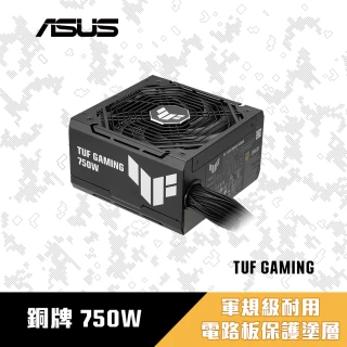 【ASUS 華碩】TUF Gaming 750B 750W 銅牌 電源供應器(TUF-GAMING-750B)