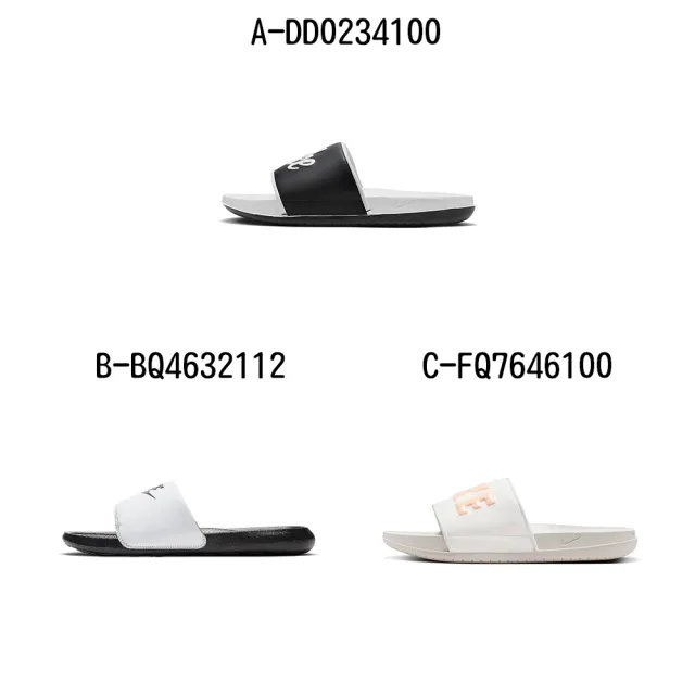 【NIKE 耐吉】運動拖鞋 休閒 NIKE VICTORI ONE SLIDE MIX 男女 A-DD0234100 B-BQ4632112 精選三款