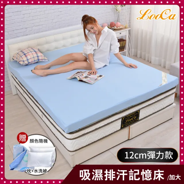 【LooCa】加大6尺 吸濕排汗12cm記憶床墊180x188cm(送枕+被★獨家下殺｜宿舍床墊