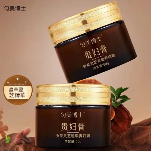 勻美博士-蟲草靈芝遮瑕貴婦膏50g(遮瑕、黑眼圈、提亮、奶油質地、暗沉)