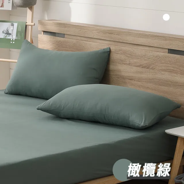 【ISHUR 伊舒爾】台灣製造 柔絲棉素色枕頭套2入組(柔絲棉 無印風 多款任選)