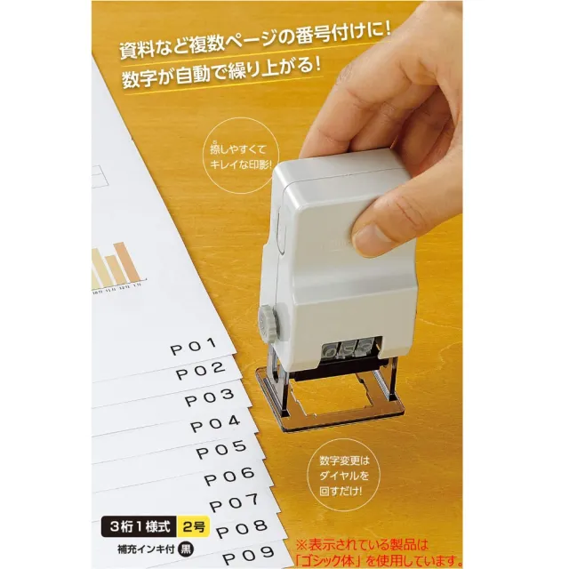 【Shachihata】GNR-32 連續數字印章 1入(自動頁碼章 編碼印章 自動連號章)