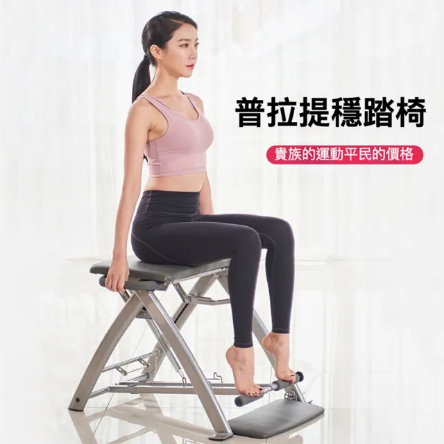普拉提器械椅 瑜伽穩踏椅 核心椅(皮拉提斯器械椅 家用運動器材)