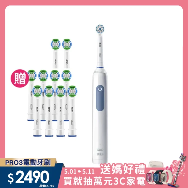 歐樂b電動牙刷
