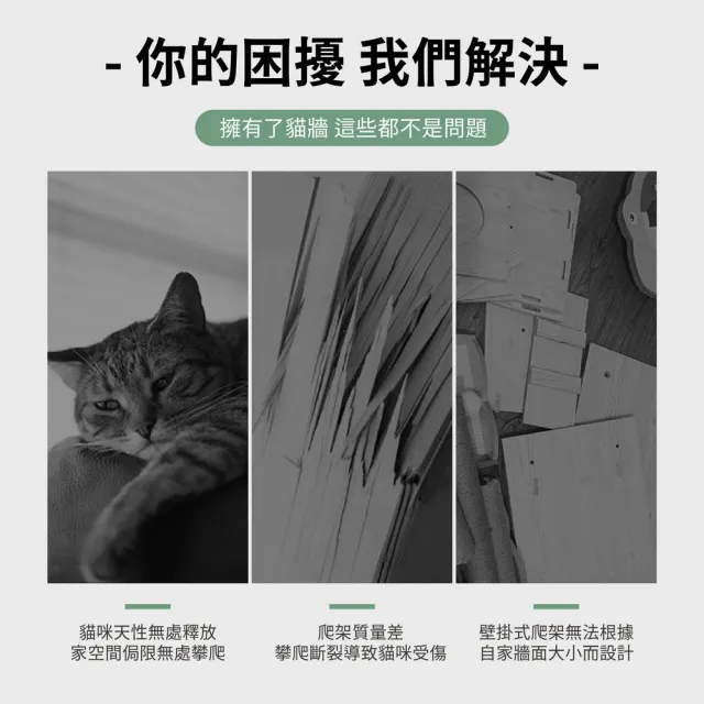 【kurumapop】加大太空艙貓窩(牆掛式貓跳台/牆上貓窩/DIY貓爬柱/木製貓爬架/貓牆/太空艙跳台)