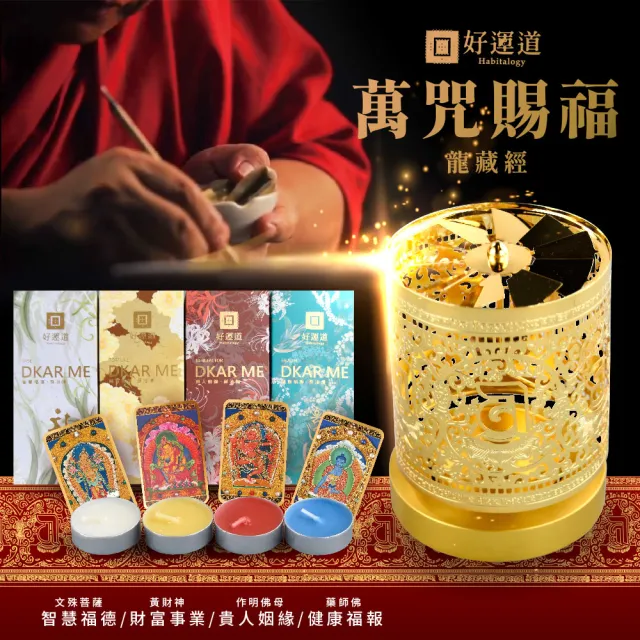 【好運道】龍藏萬福-故宮龍藏經平安護佑賜福轉經輪(湯鎮瑋 開運 招財 平安 避邪 入厝)