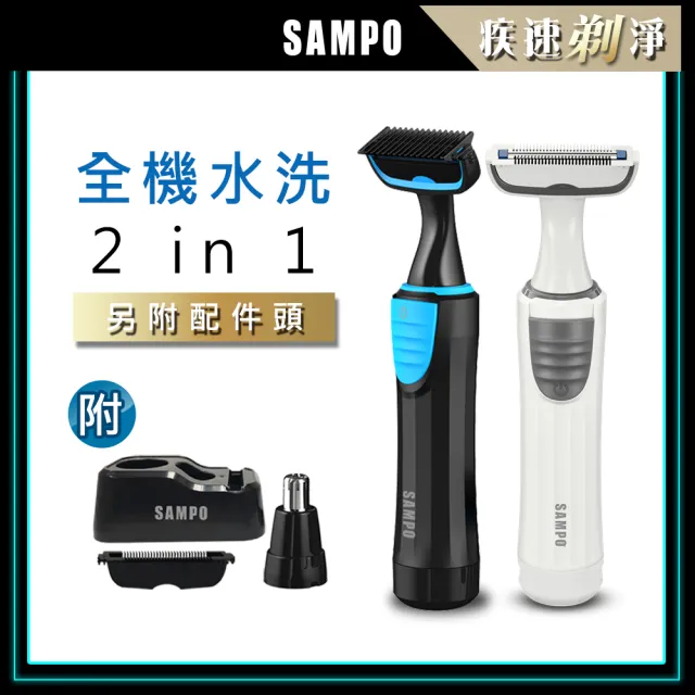 【2026】聲寶鼻毛刀推薦10款高評價聲寶鼻毛刀品牌排行 | BALIMAN情報局