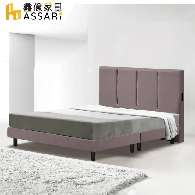 【ASSARI】雙人加大6尺比利插座耐磨皮房間組 床頭片+床底