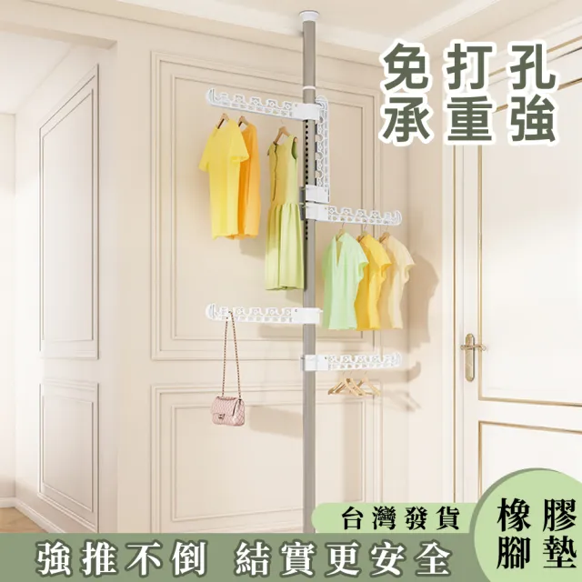 【小不記】三翅膀/免打孔/伸縮衣帽架/頂天立地衣架(曬衣架 掛衣架 衣帽架 置衣架 晾衣架 衣架)