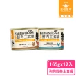 【汪喵星球】狗狗95%無膠主食罐165g*12入-鱉蛋雞肉 / 田園火雞(狗主食罐/犬罐 全齡適用)