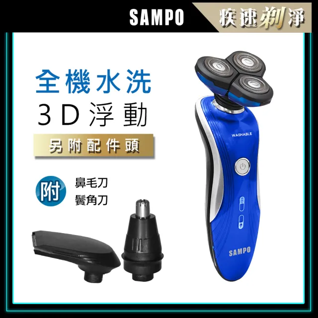 【2026】聲寶鼻毛刀推薦10款高評價聲寶鼻毛刀品牌排行 | BALIMAN情報局