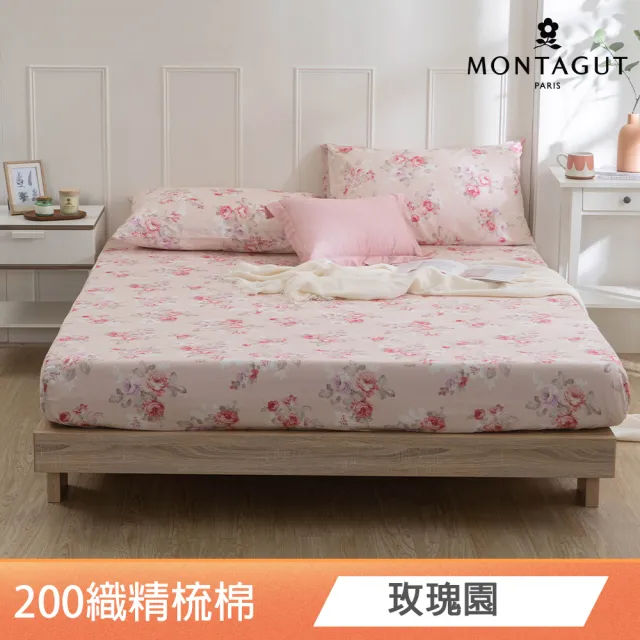 【MONTAGUT 夢特嬌】100%精梳棉床包枕套組-均一價(雙人/加大_多款任選)
