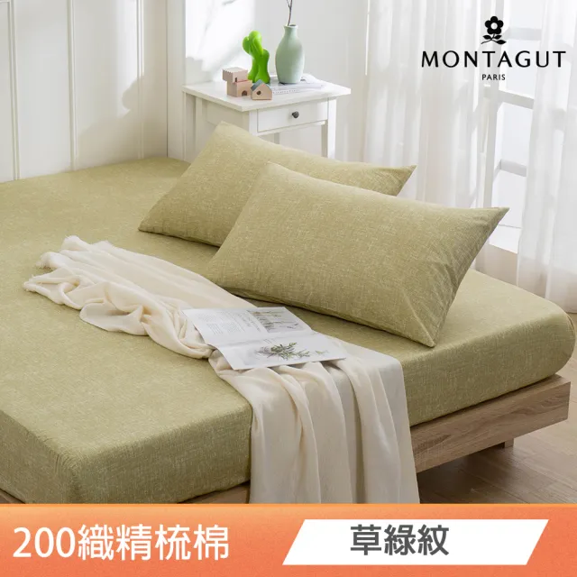 【MONTAGUT 夢特嬌】100%精梳棉床包枕套組-均一價(雙人/加大_多款任選)