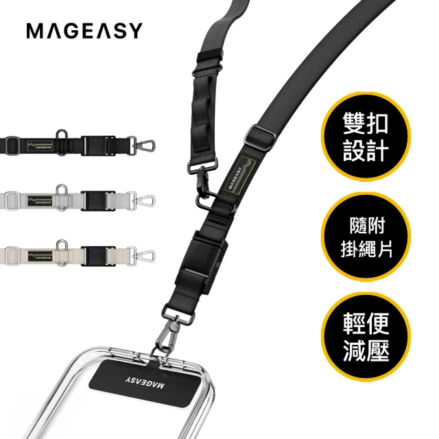 【MAGEASY】20mm Fidlock Utility Strap 機能快扣掛繩/掛繩片組(雙扣款)