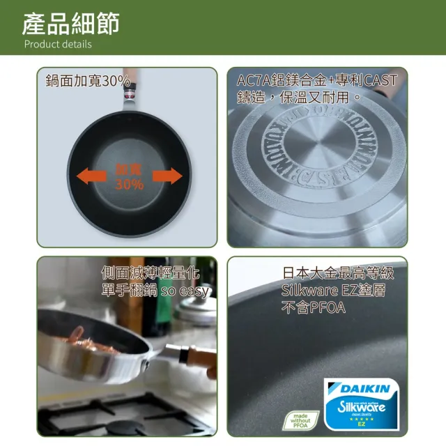 【hokua 北陸鍋具】日本製Mystar輕量級不沾黑金鋼深型平底鍋22cm(可用金屬鍋鏟烹飪)