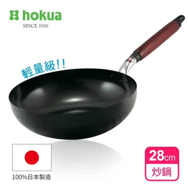 【hokua 北陸鍋具】日本製輕量級木柄黑鐵炒鍋28cm(IH爐可用鍋)