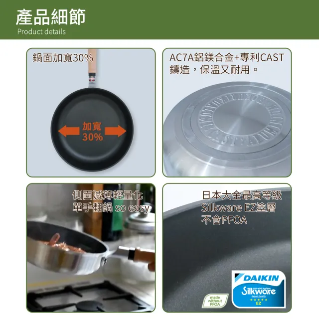 【hokua 北陸鍋具】日本製輕量級不沾Mystar黑金鋼平底鍋28cm(可用金屬鍋鏟烹飪)