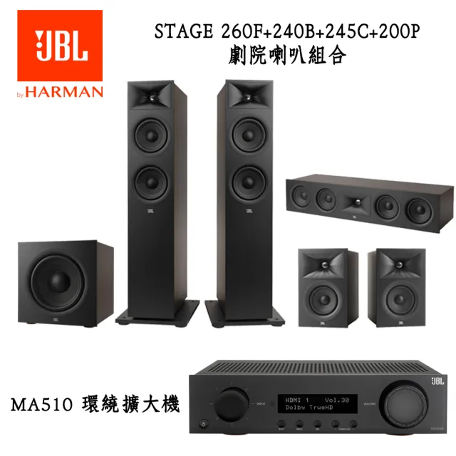 【JBL】家庭劇院組合(MA510+STAGE 260F+240B+245C+200P)