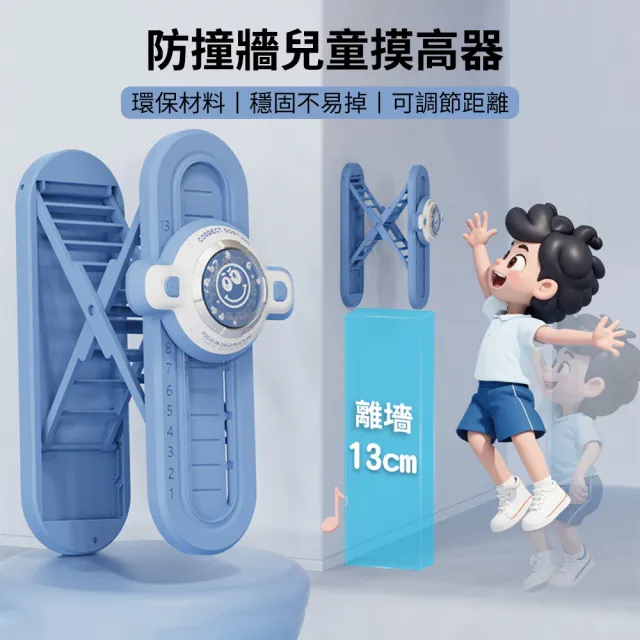 【Flix】語音計數兒童摸高器 13檔可調彈跳訓練器 助長增高跳躍器 家用體育跳高器 跳跳拍跳摸器 拍拍樂