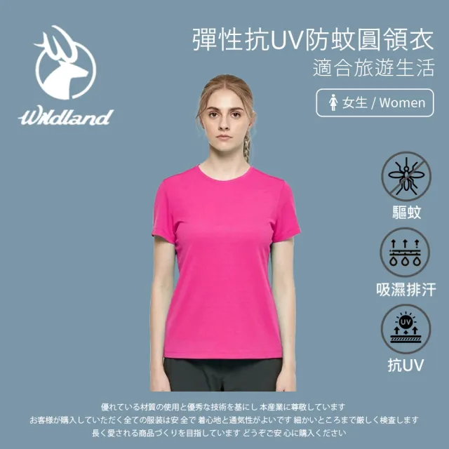 【Wildland 荒野】女彈性抗UV防蚊圓領衣-S-2L-W1629(女裝短袖/圓領T/運動衣/休閒衫)