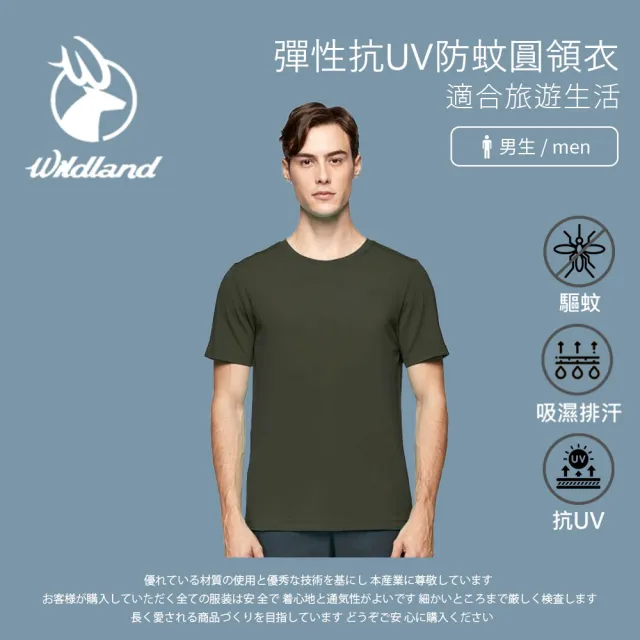 【Wildland 荒野】男彈性抗UV防蚊圓領衣 -3L-5L-W1630(男裝/短袖/圓領T/運動衣/休閒衫)