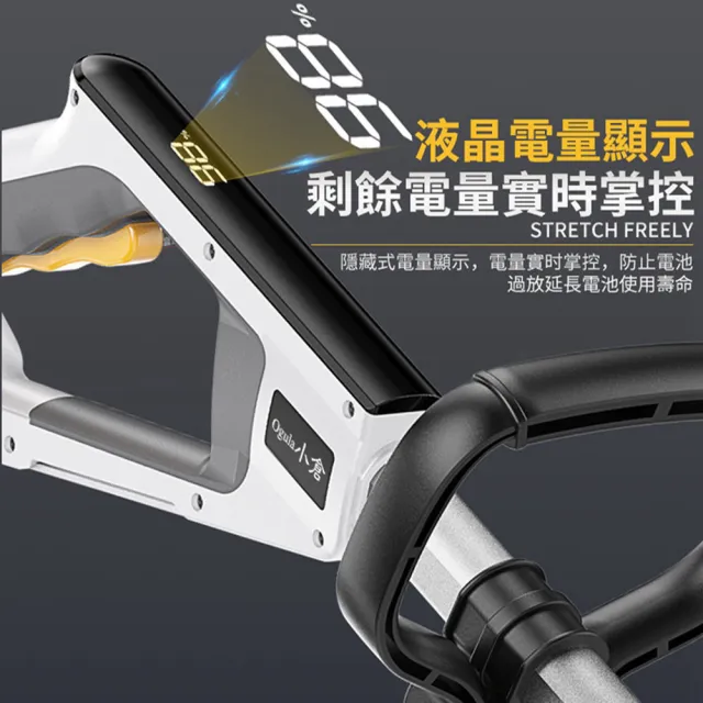 【Ogula 小倉】割草機 手推電動除草機 一代坦克輪數顯款 十節一電+全套配件(數顯/降噪機殼/90度翻轉機頭)