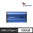【ADATA 威剛】Elite SE880 500GB 外接式固態硬碟(AELI-SE880-500GCBU/藍)