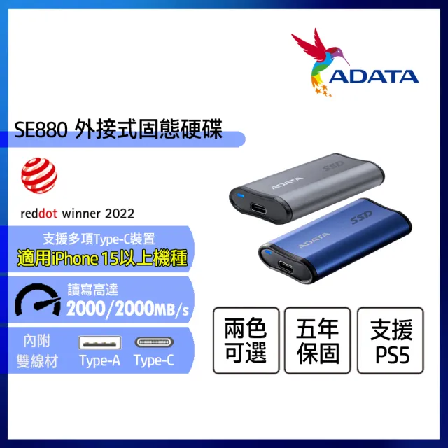 【ADATA 威剛】SE880_1TB 外接式固態硬碟