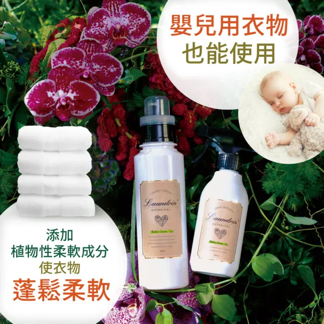 【日本Laundrin朗德林】Botanical芳香噴霧300ml(佛手柑&雪松)
