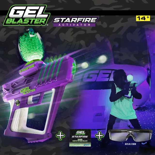 【美國 Gel Blaster】StarFire 夜光凝膠彈玩具槍 / 電動連發水彈玩具槍(含5千顆夜光凝膠彈 射擊玩具)