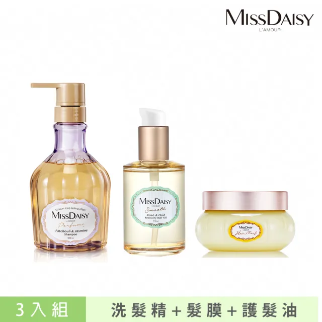【MISSDAISY】香氛修護洗髮保養組(洗髮精+髮膜+修護乳)
