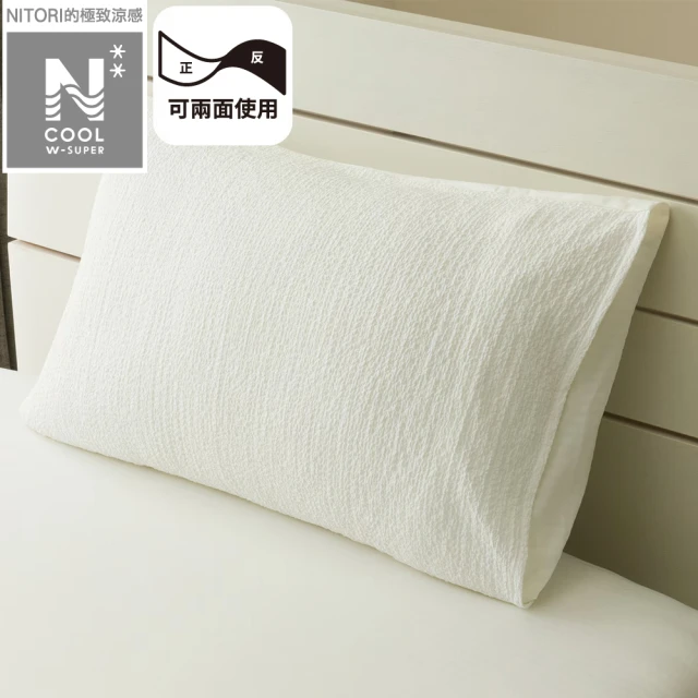 【NITORI 宜得利家居】極致涼感 枕套 N COOL WSP EB 25NC-24 43×63(極致涼感 枕套 套 N COOL)