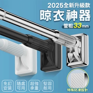 【KISSDIAMOND】70-120CM-伸縮免打孔晾衣神器(曬衣桿/晾衣桿/掛衣桿/浴簾桿KDTP-33W1)