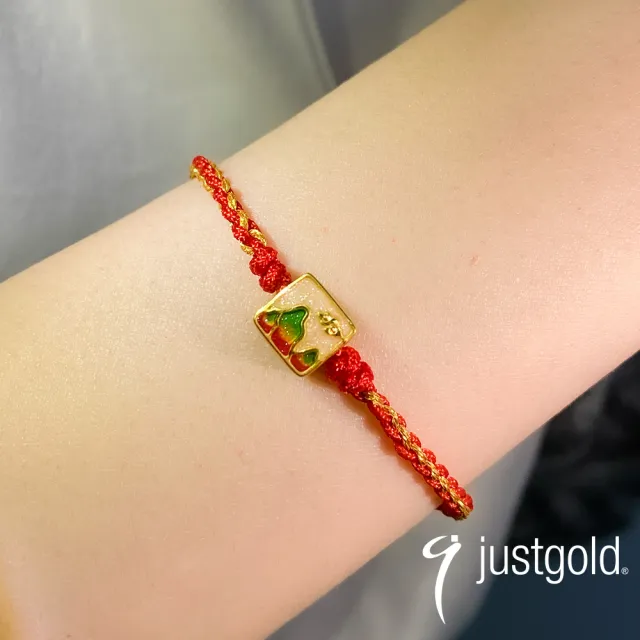 【Just Gold 鎮金店】翠嶺福緣-任選 黃金手繩(網路限定)