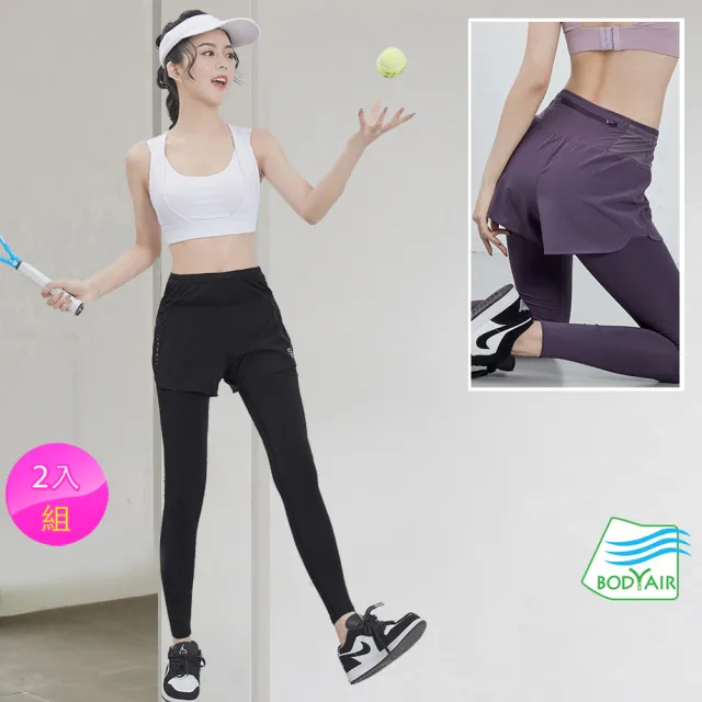 【BODYAIR】任2入 假兩件高腰修身版九分褲(瑜珈.運動.慢跑.透氣.舞蹈.運動褲)