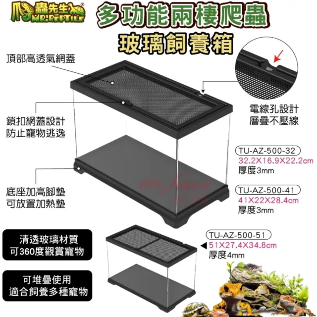 【爬蟲先生】玻璃爬蟲缸飼養箱 30×30×45高cm/採用清透玻璃材質/雙門滑軌(頂部高透氣網蓋3045)