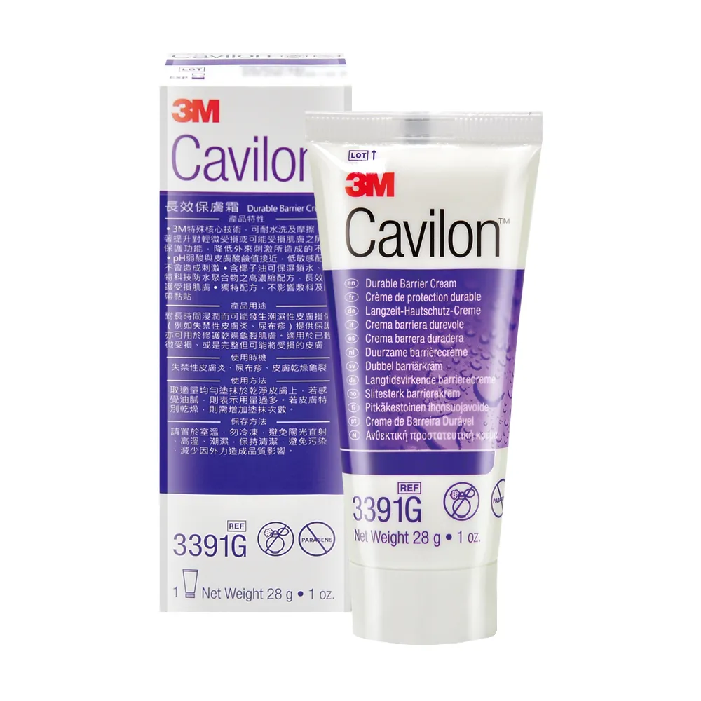 【3M】Cavilon長效保膚霜 28g/瓶