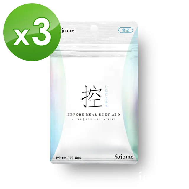即期品【jojome】餐前管理膠囊x3(30顆/入)