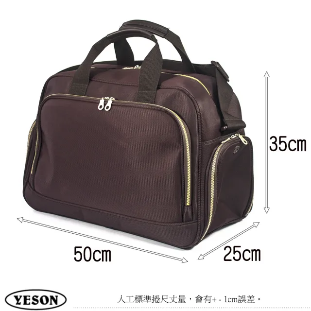 【YESON】雙11 可置鞋 旅行袋 50x35x25cm(MG-4220)