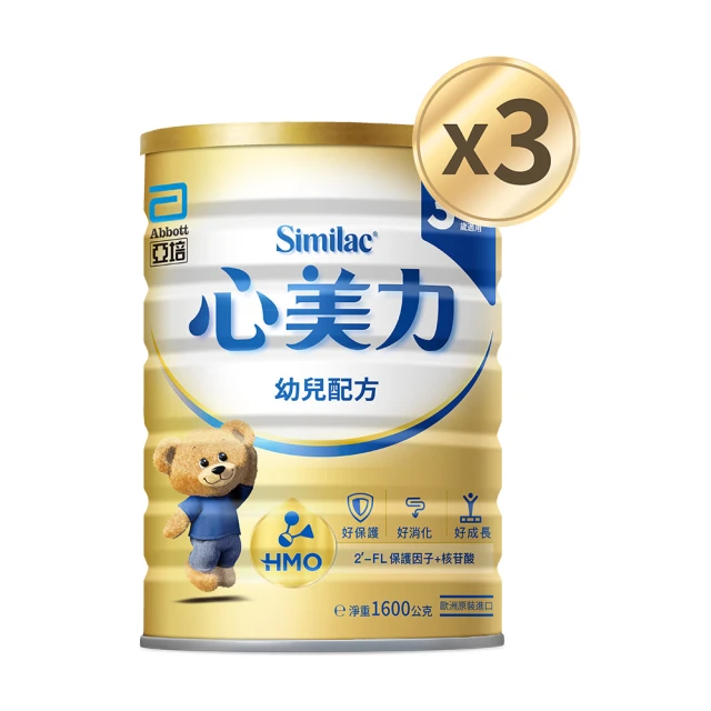 幼兒奶粉
