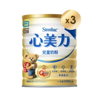 【亞培】心美力4兒童奶粉1600g x3罐(適合3-7歲兒童、保護力專家)