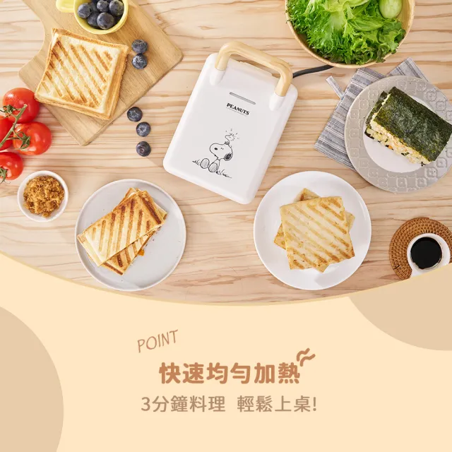 【SNOOPY 史努比】多功能厚壓三明治機(SP-T63E)