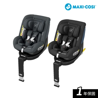 【MAXI-COSI 官方總代理】STONE 0-4歲360度旋轉新生兒汽座(安全汽座 嬰兒汽座)