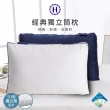 【Hilton 希爾頓】尊榮享受機能枕系列/二入組(枕頭/獨立筒枕/透氣枕/止鼾枕/石墨烯/涼感記憶枕)