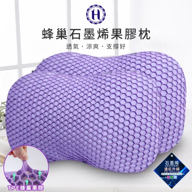 【Hilton 希爾頓】尊榮享受機能枕系列/二入組(枕頭/獨立筒枕/透氣枕/止鼾枕/石墨烯/涼感記憶枕)